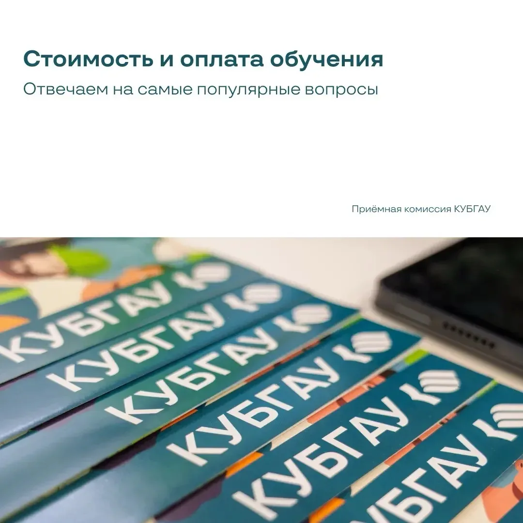 Поступление на платные места: отвечаем на вопросы 🙌