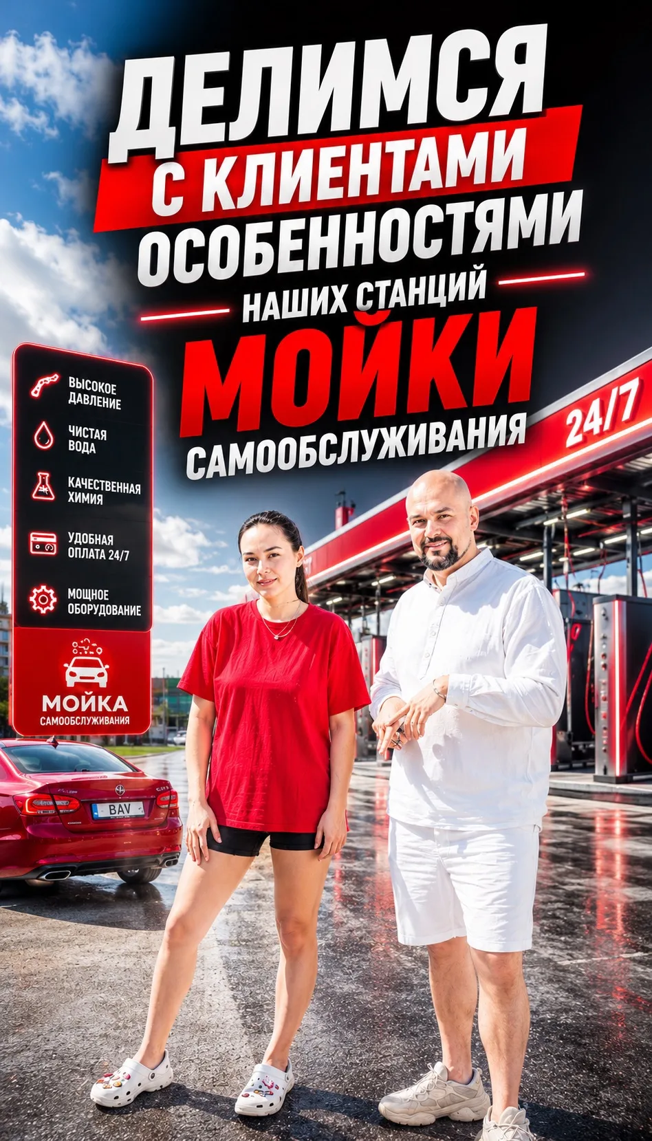 🚗 Рассказываем клиентам об особенностях наших станций самообслуживания.