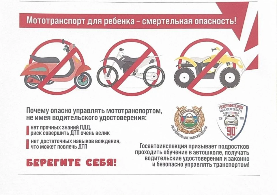 ❗️ПРОФИЛАКТИКА ❗️