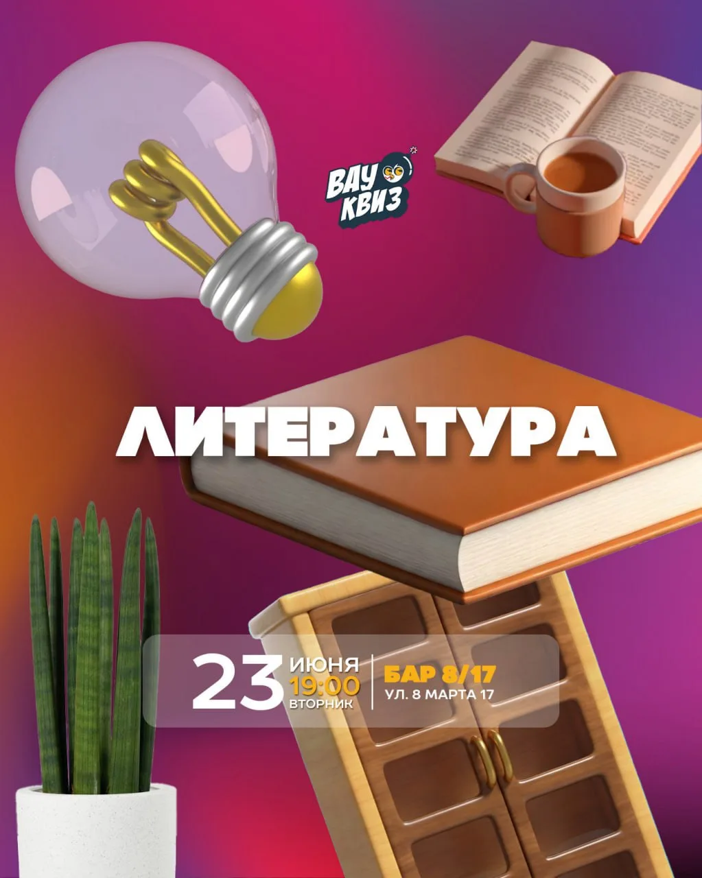 Что новенького готовит нам предстоящая неделя?
Заглядывайте в расписание и выбирайте любимые темы🫶�
