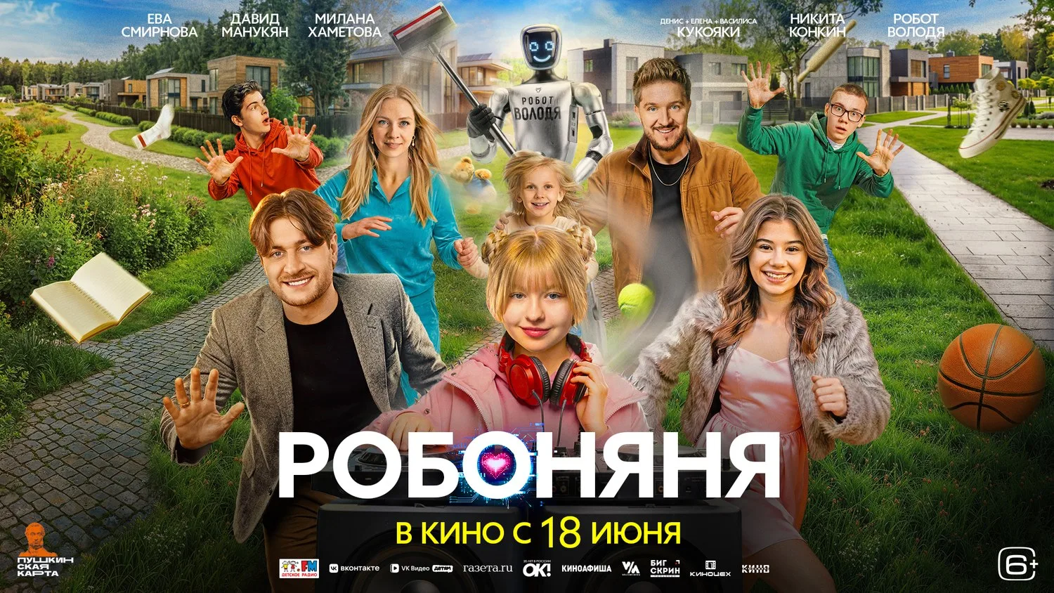 НЯНЯ С ЖЕЛЕЗНЫМ ХАРАКТЕРОМ 🤖🍿

Когда в доме появляется робот, порядок вроде бы должен стать идеаль