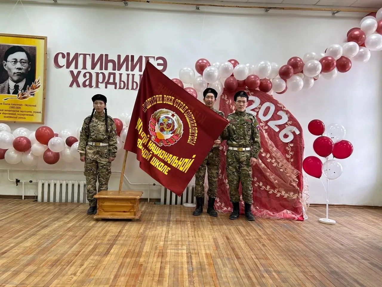 🚩Байыаннай оскуола знамятын куопуйата – Тааттаҕа  Былатыан Ойуунускай тэрийбит бастакы саха национал