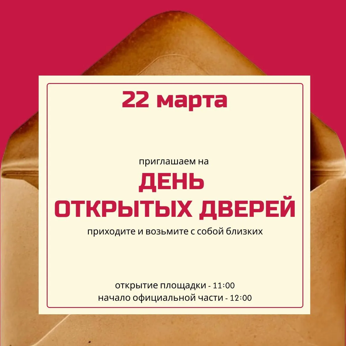 День открытых дверей в Президентской академии в Красногорске   22 марта приглашаем абитуриентов и их