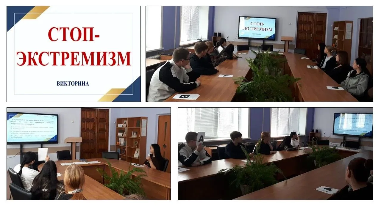 Знания — основа безопасности
