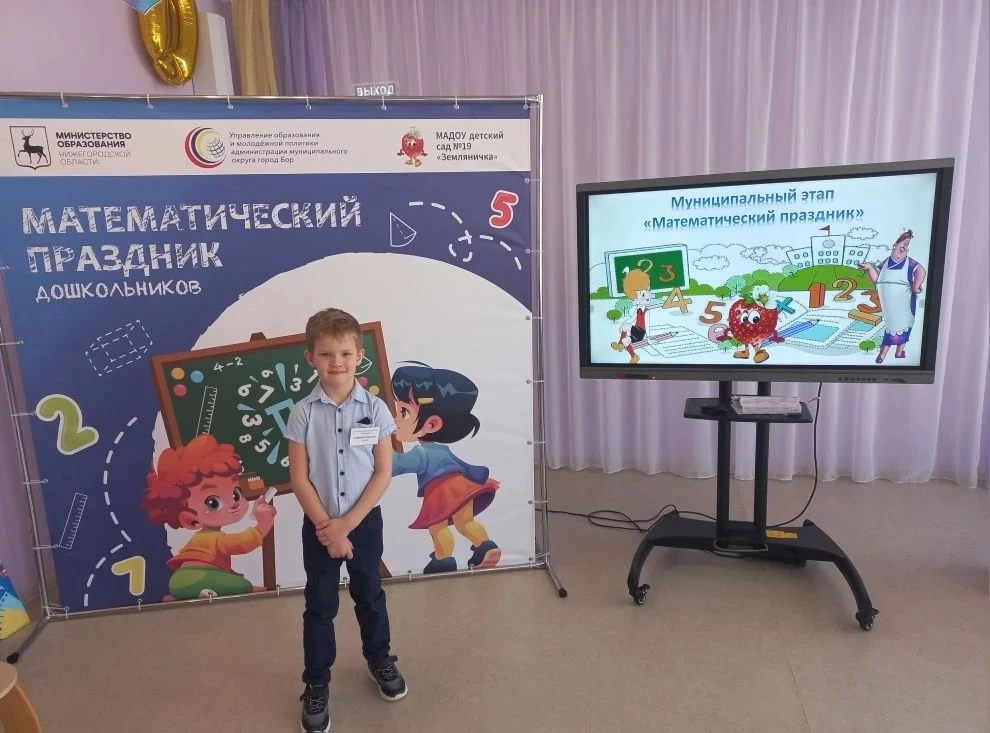 💥👨‍🎓МАТЕМАТИЧЕСКИЙ ПРАЗДНИК💥