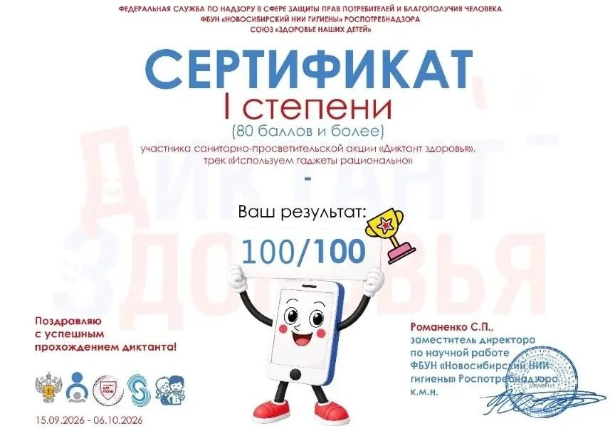 Мы прошли третий, заключительный в этом году трек Всероссийского специального проекта «...