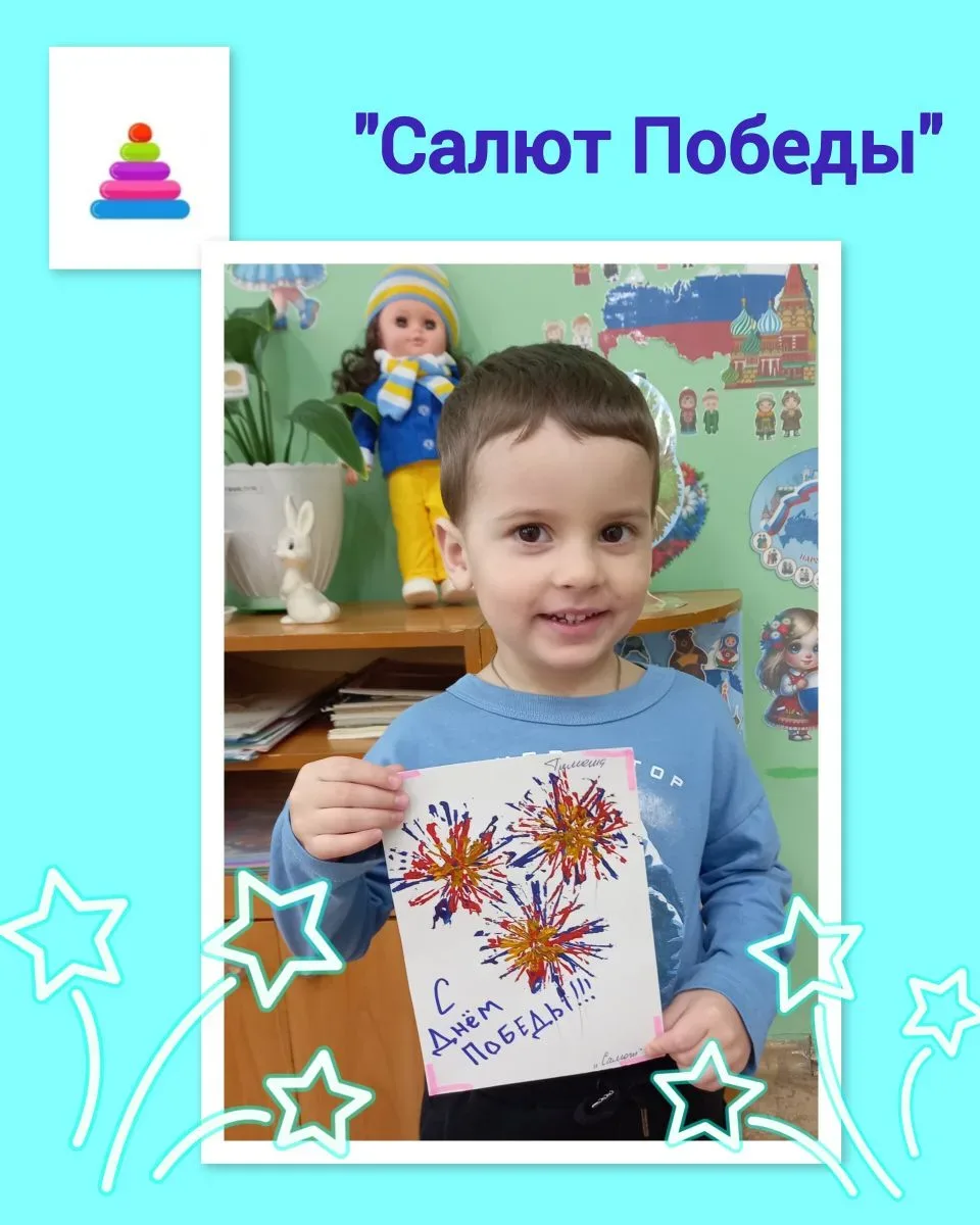 «Салют Победы» глазами детей 

На занятии по рисованию воспитанники группы общеразвивающей направлен