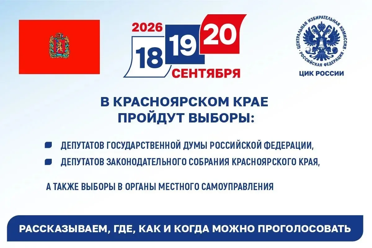 10 дней остается до первого дня голосования на выборах депутатов Государственной Думы д...