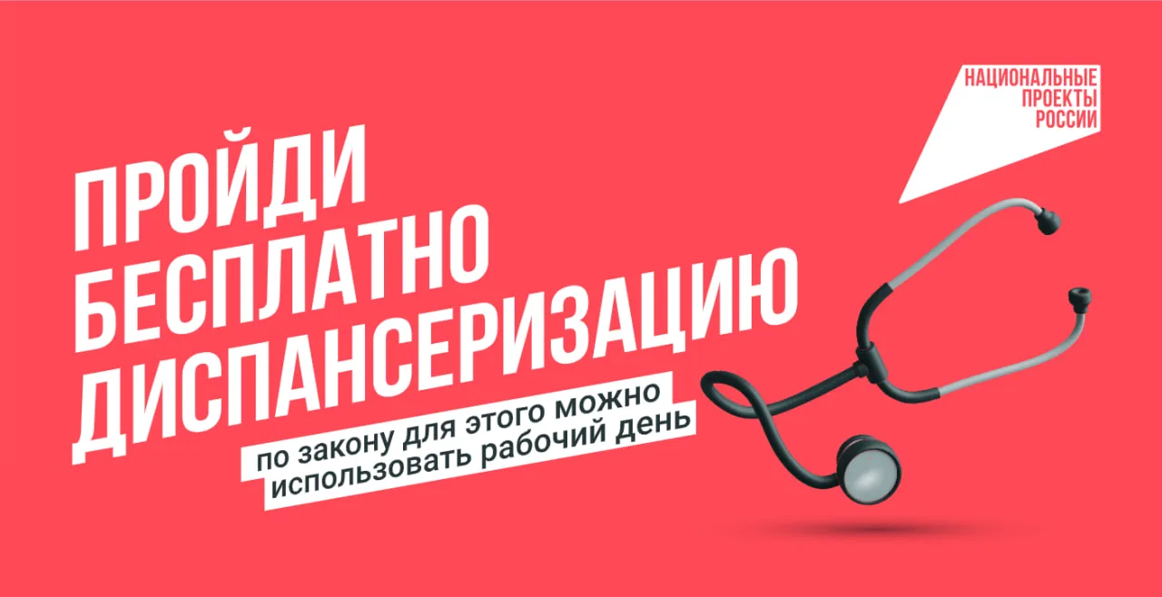 Национальный проект «Продолжительная и активная жизнь» помогает россиянам держать свое ...