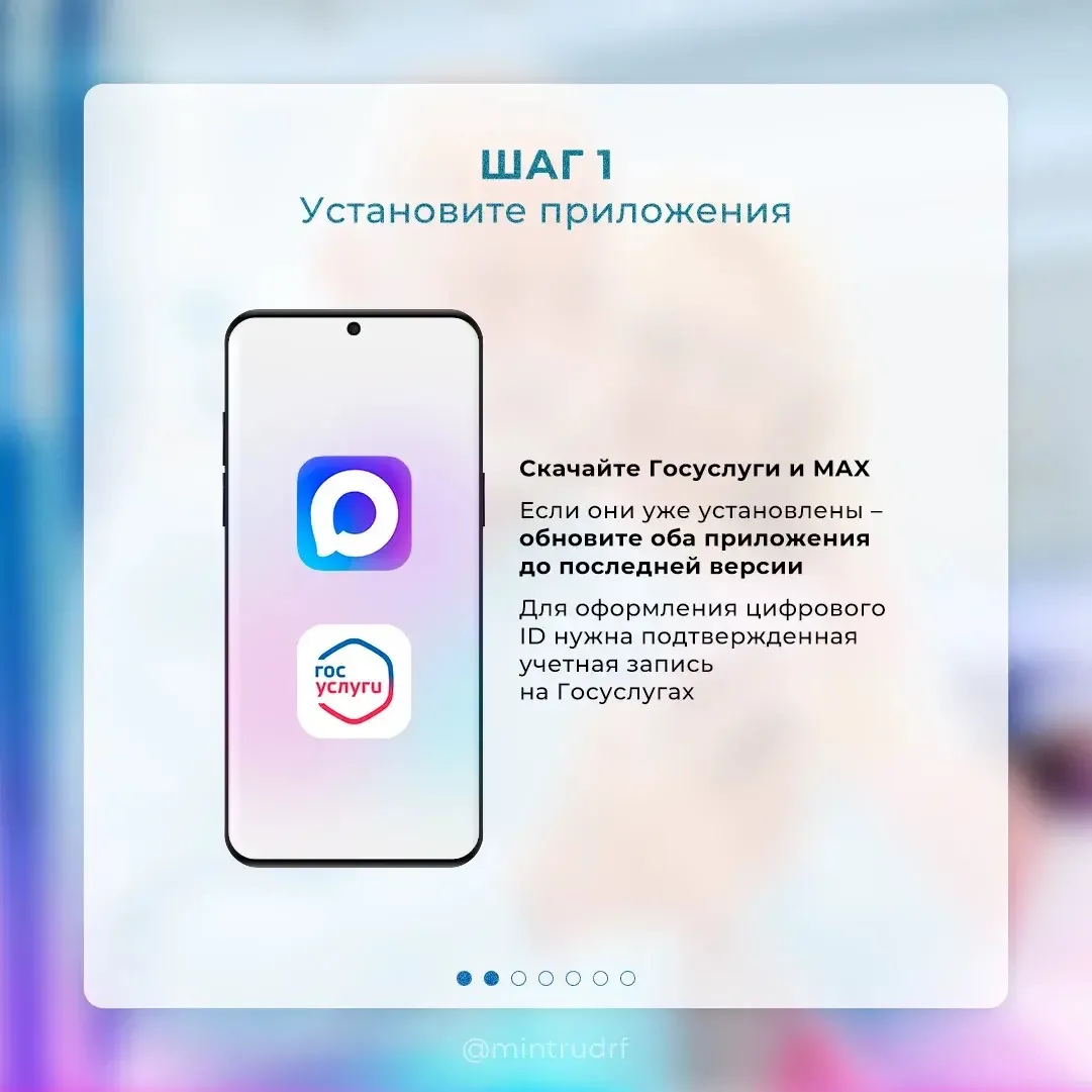 Оформить цифровое удостоверение многодетной семьи, пенсионера или гражданина с инвалидностью в MAX с