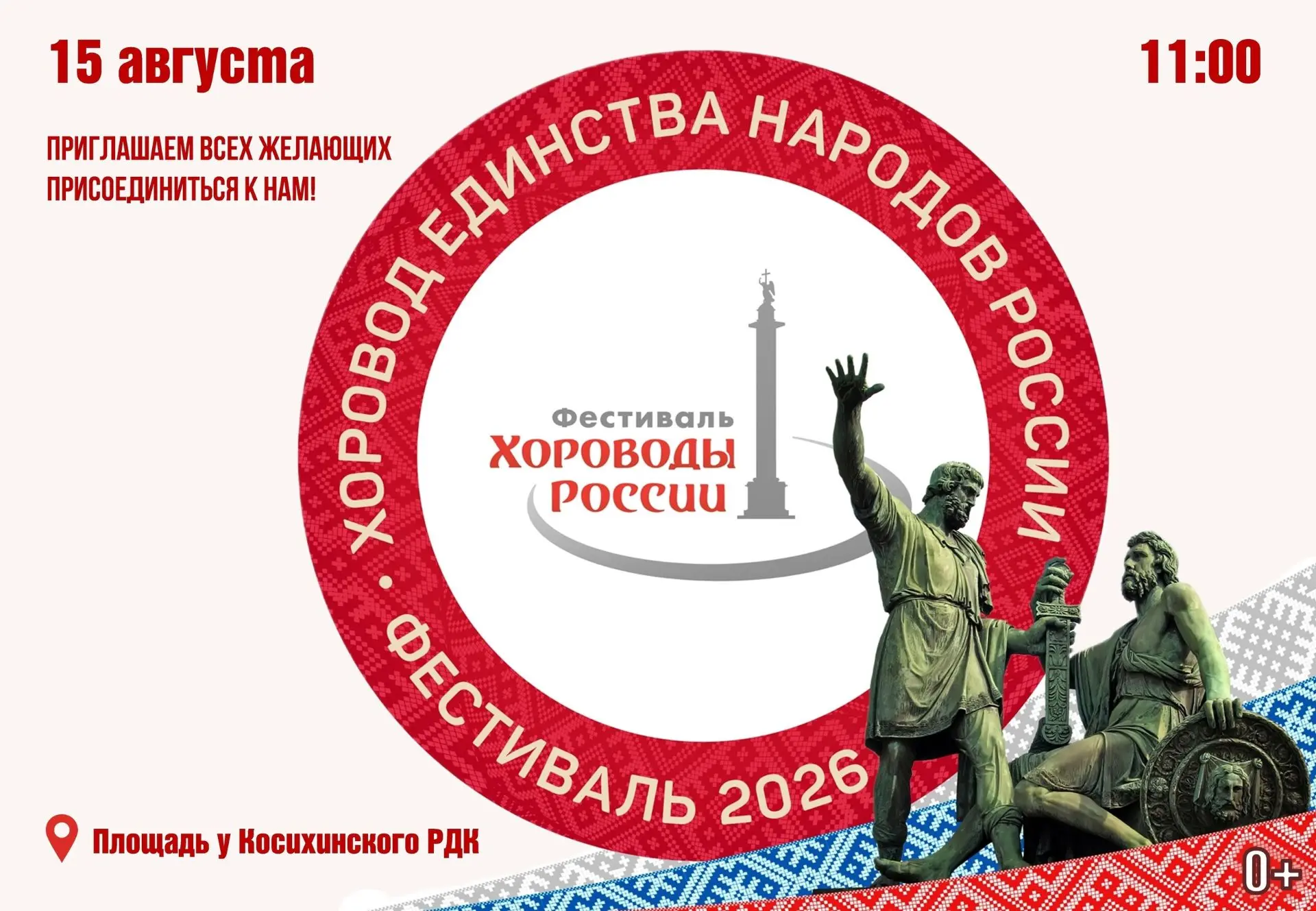 Часть единого хоровода! 🤝🌏