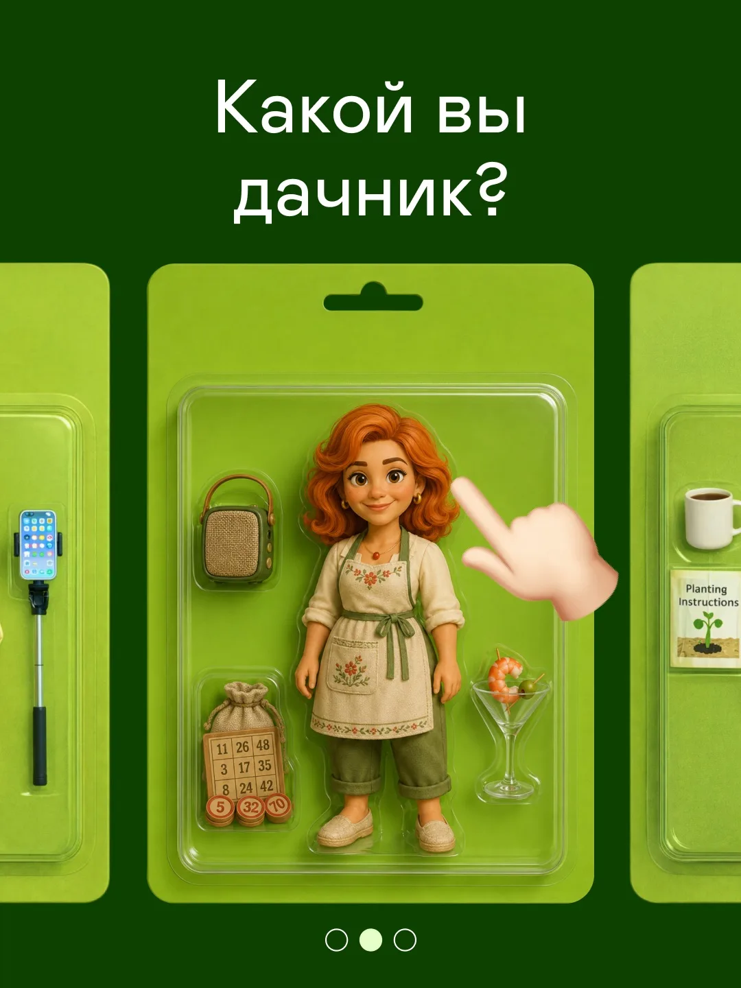 С Днем дачника, друзья! 💚