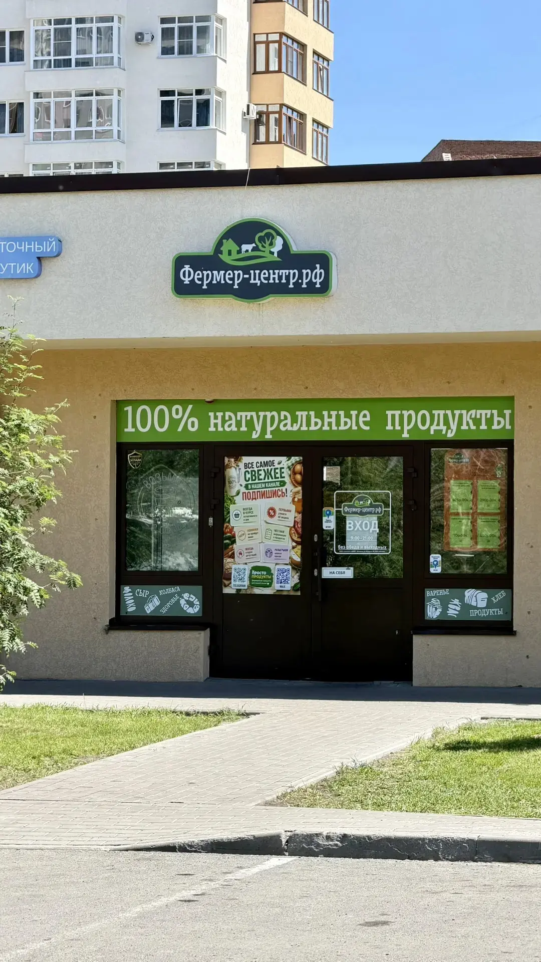 Для тех кто с нами недавно 🤗

Самые свежие и качественные продукты для вас и вашей семьи! ❤️

У нас