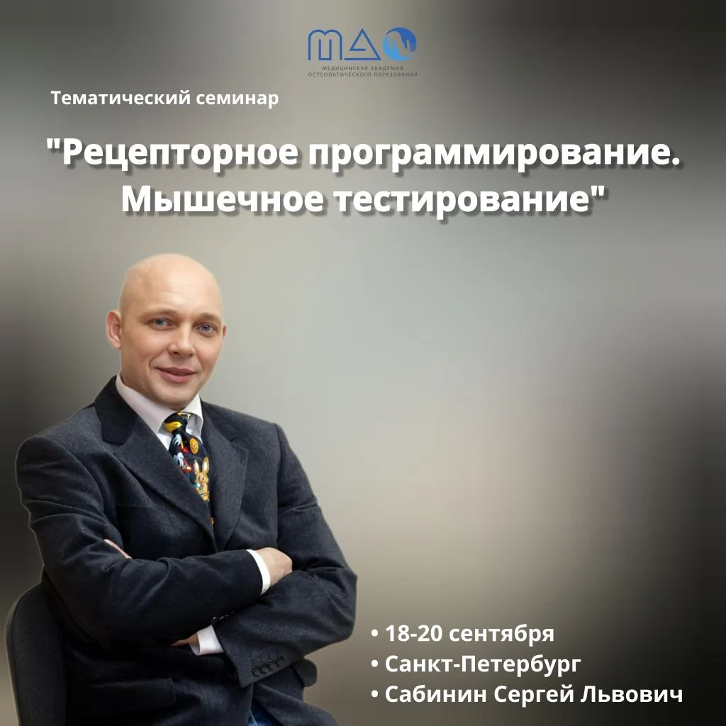 Продолжаем серию анонсов осенних мероприятий и приглашаем Вас на тематический семинар 🤝
 
✅ «Рецепт