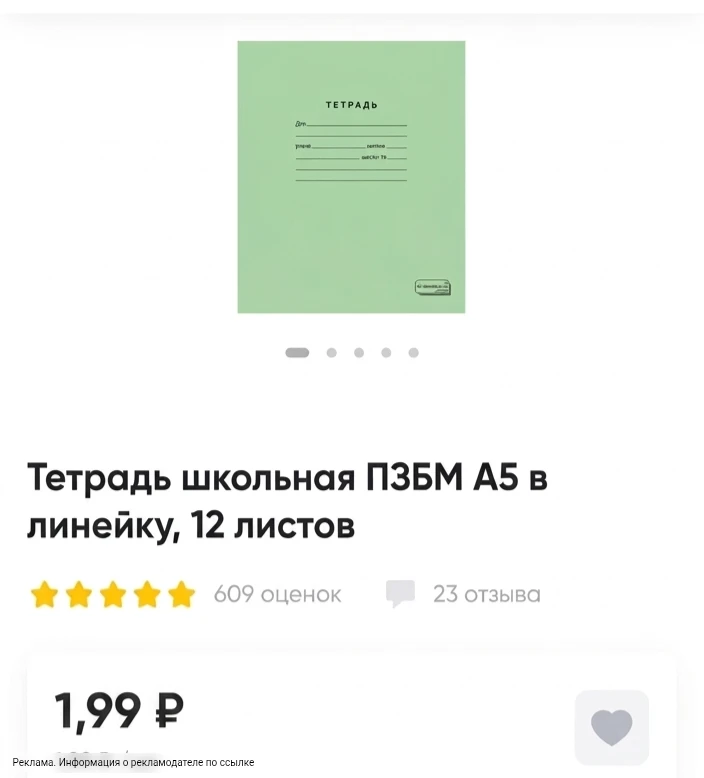 Закупаемся тетрадями🔥