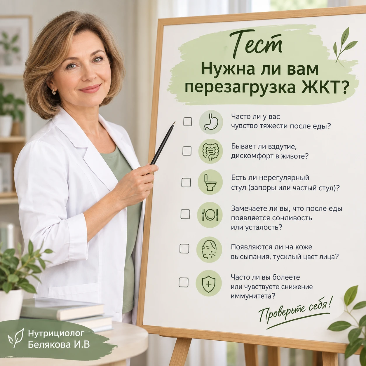 Мини-тест