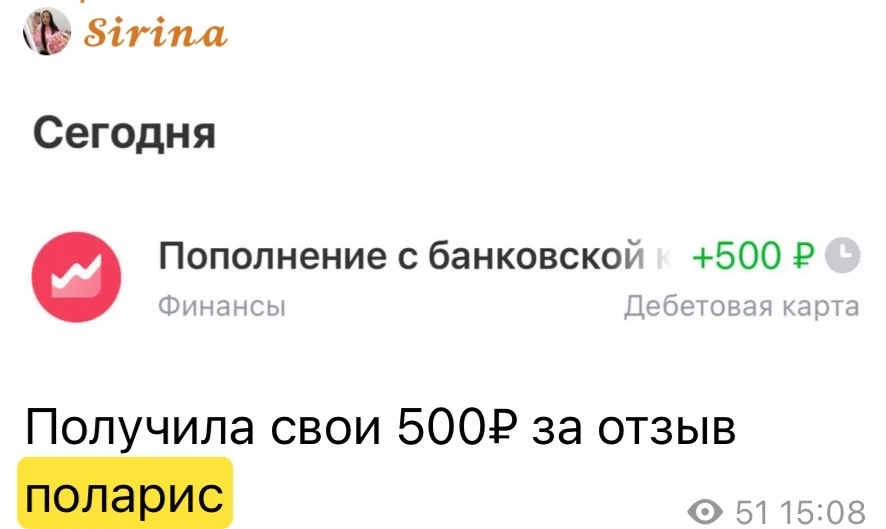 🎁 А теперь рассказываю, зачем спрашивала про технику Polaris Если у вас дома… — публикация канала «Польза с выгодой 🫰»