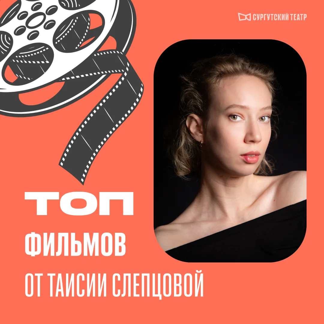 Что посмотреть в отпуске? 🎬

Смотрите карточки – Таисия Слепцова делится своим киноподбором. И став