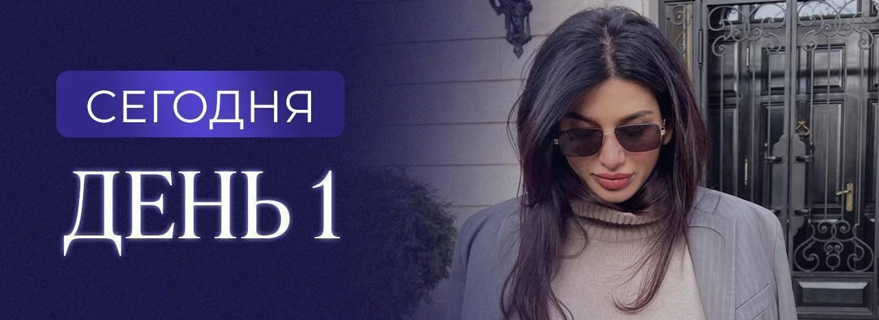 20 июля: день обнуления❤️