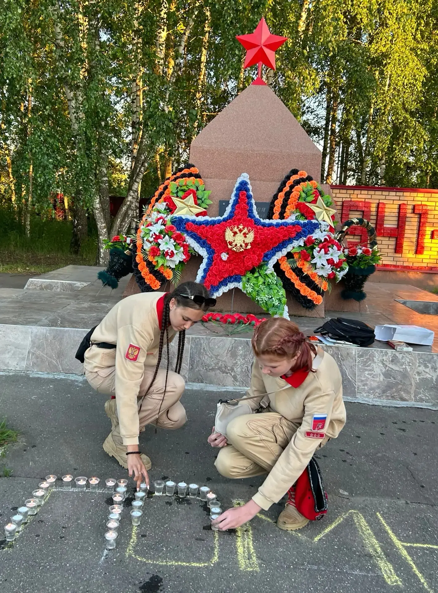 🕯 СВЕЧА ПАМЯТИ

В преддверии 22 июня — Дня памяти и скорби — педагоги и ученики нашей гимназии прин