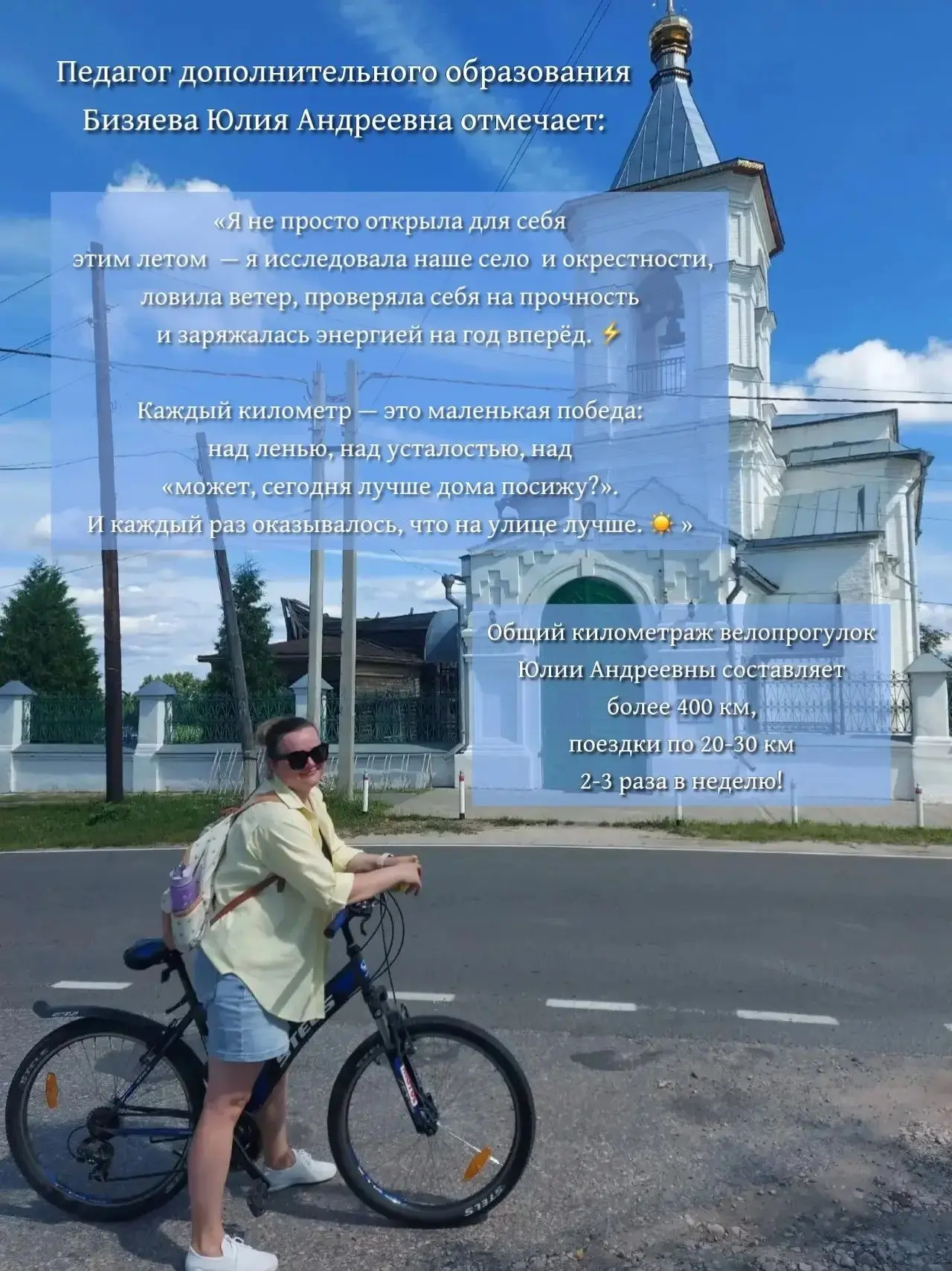 🧑‍🏫 Учителя вне школы: истории, которые нас объединяют!