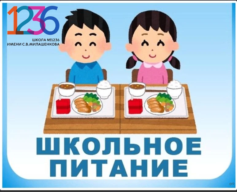 Информация об оформлении льготного питания на 2026–2027 учебный год.