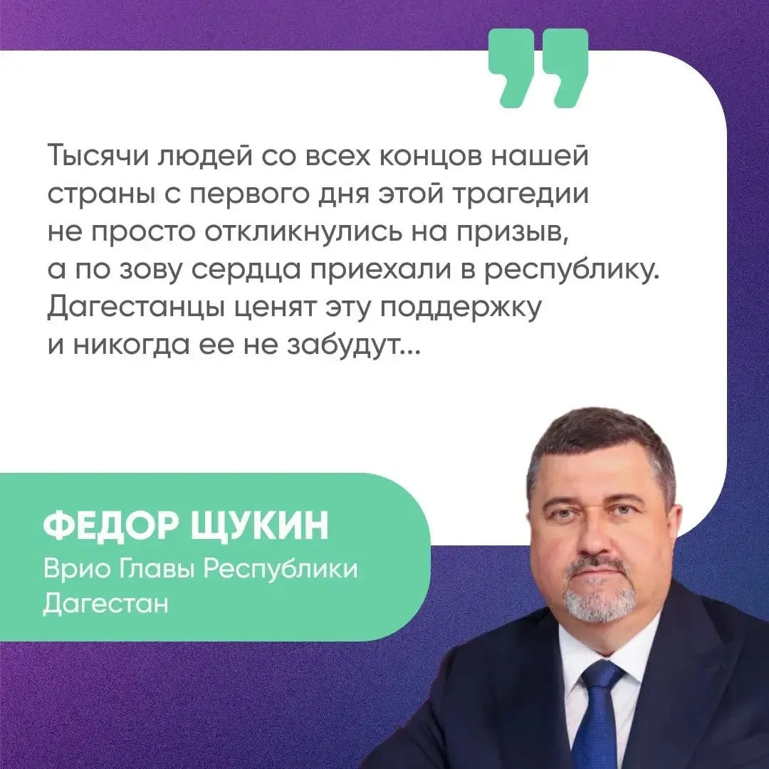 Тысячи волонтеров со всей России участвовали в ликвидации последствий паводков в Дагестане – Федор Щ