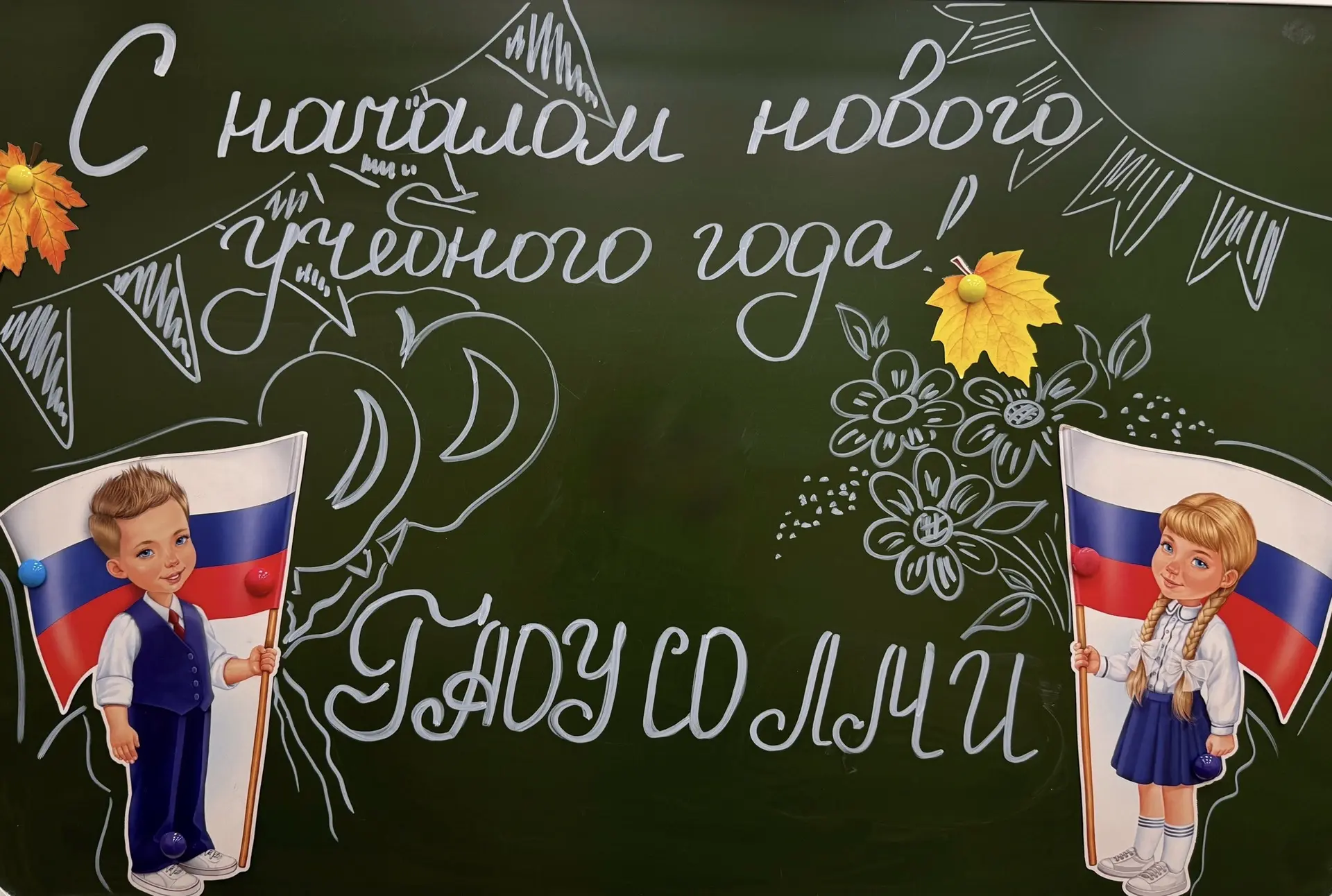 Сегодня, 1 сентября, лицеисты посетили свой первый урок в этом учебном году - ‘Разговор...