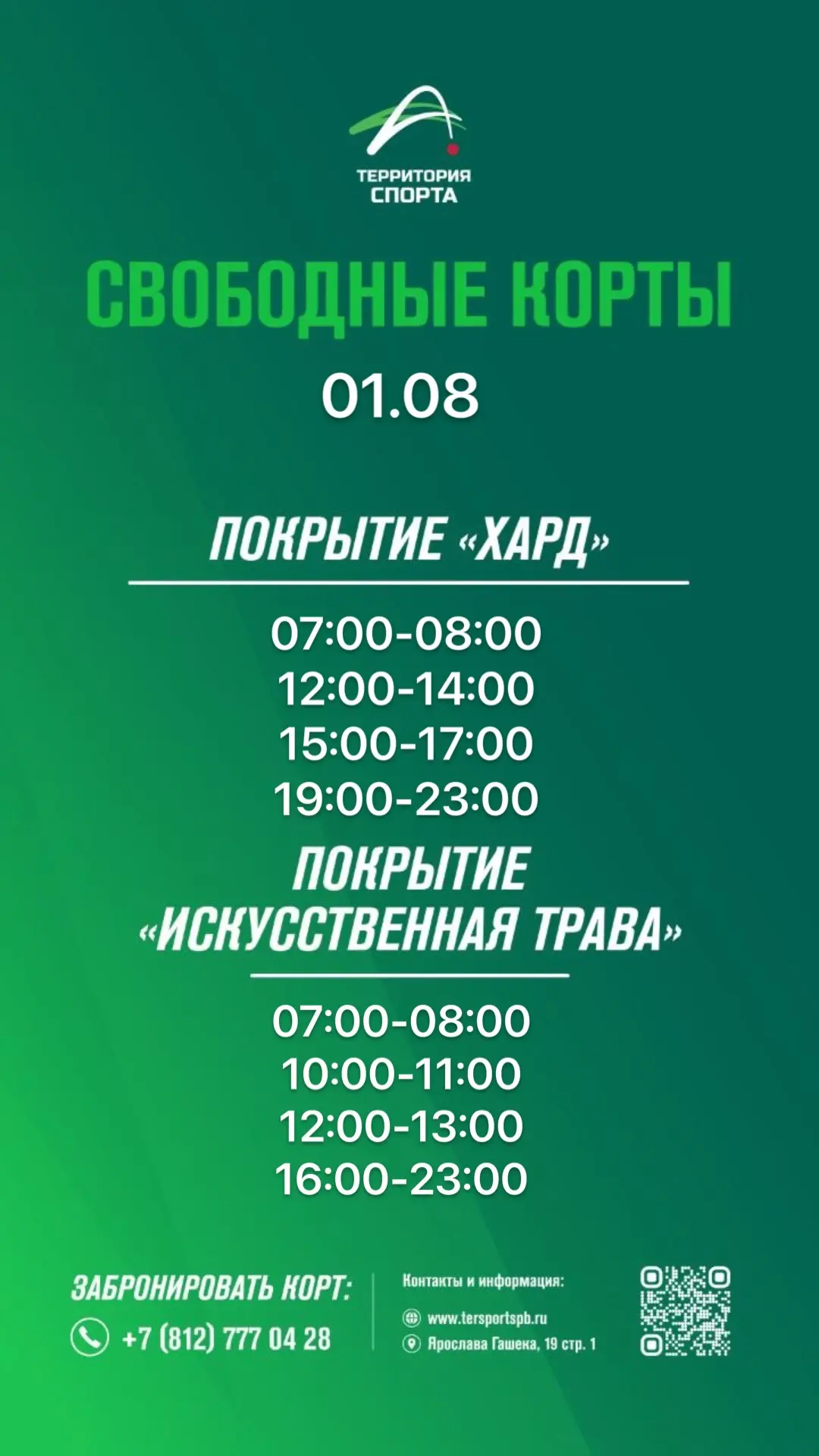 Всем добрый день!