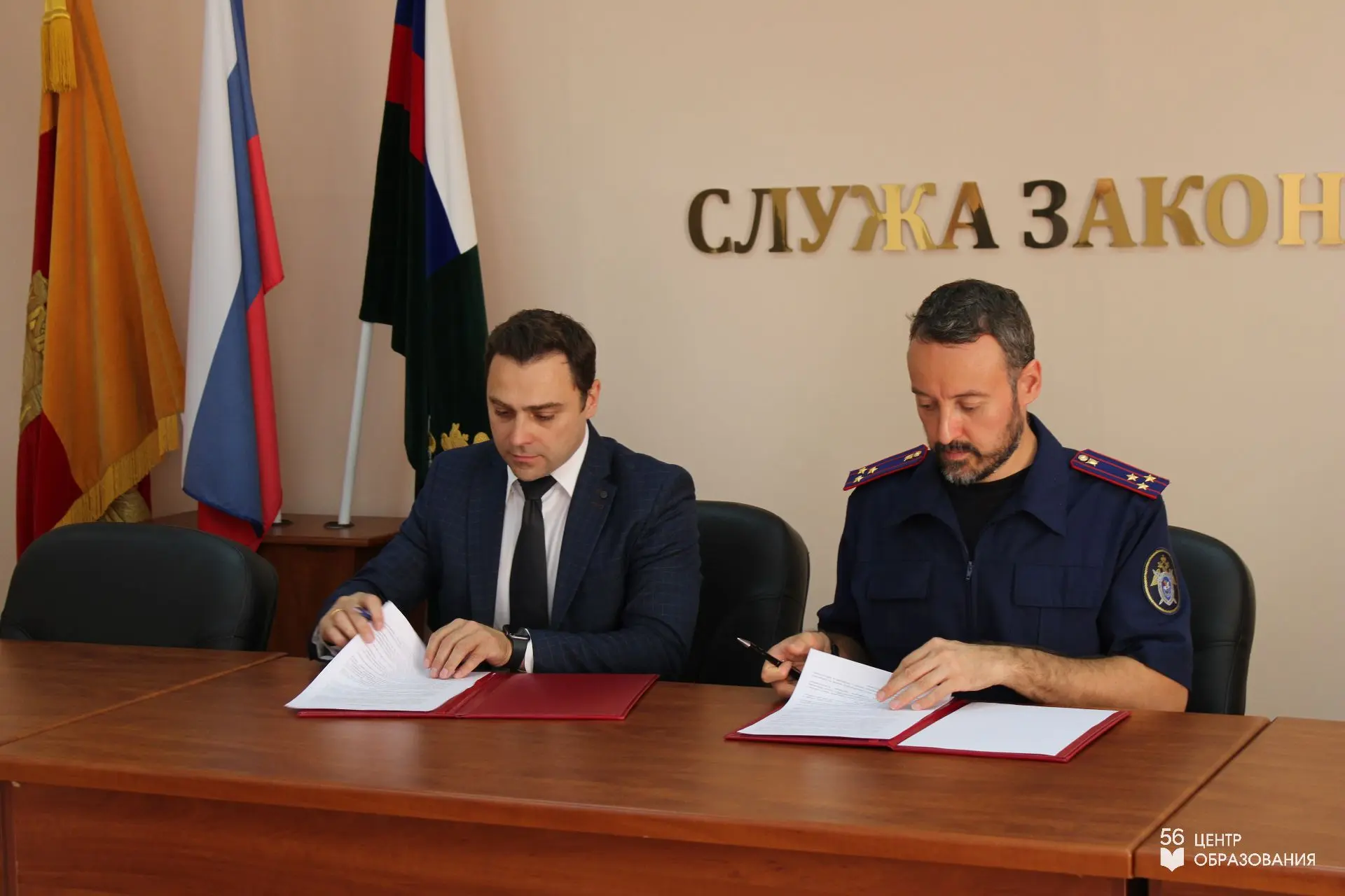 🤝 7 августа ЦО 56 и Следственное управление Следственного комитета Российской Федераци...