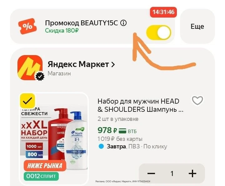 Большой объём ⬇️