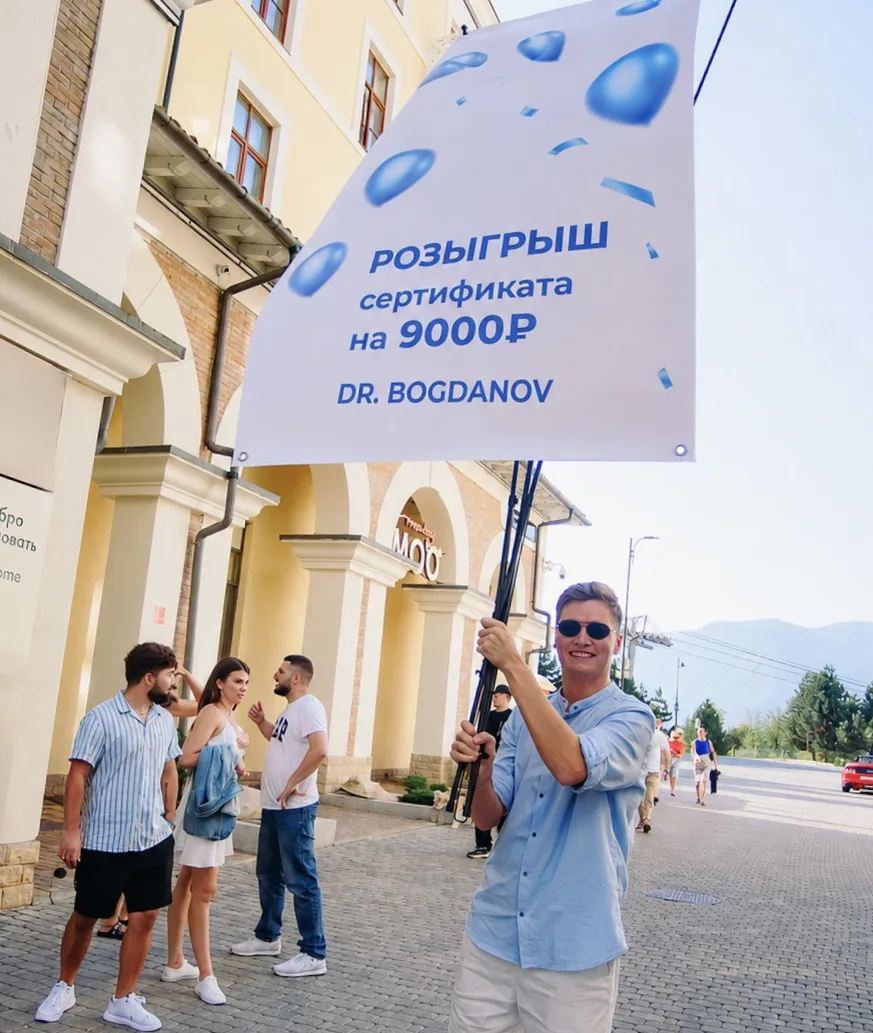 Добрый день. Розыгрыш сертификата на любую услугу в DR.БОГДАНОВ у нас в телеграм