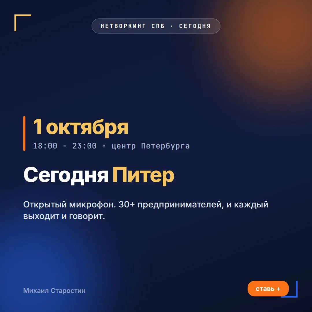 🔥 Сегодня Питер