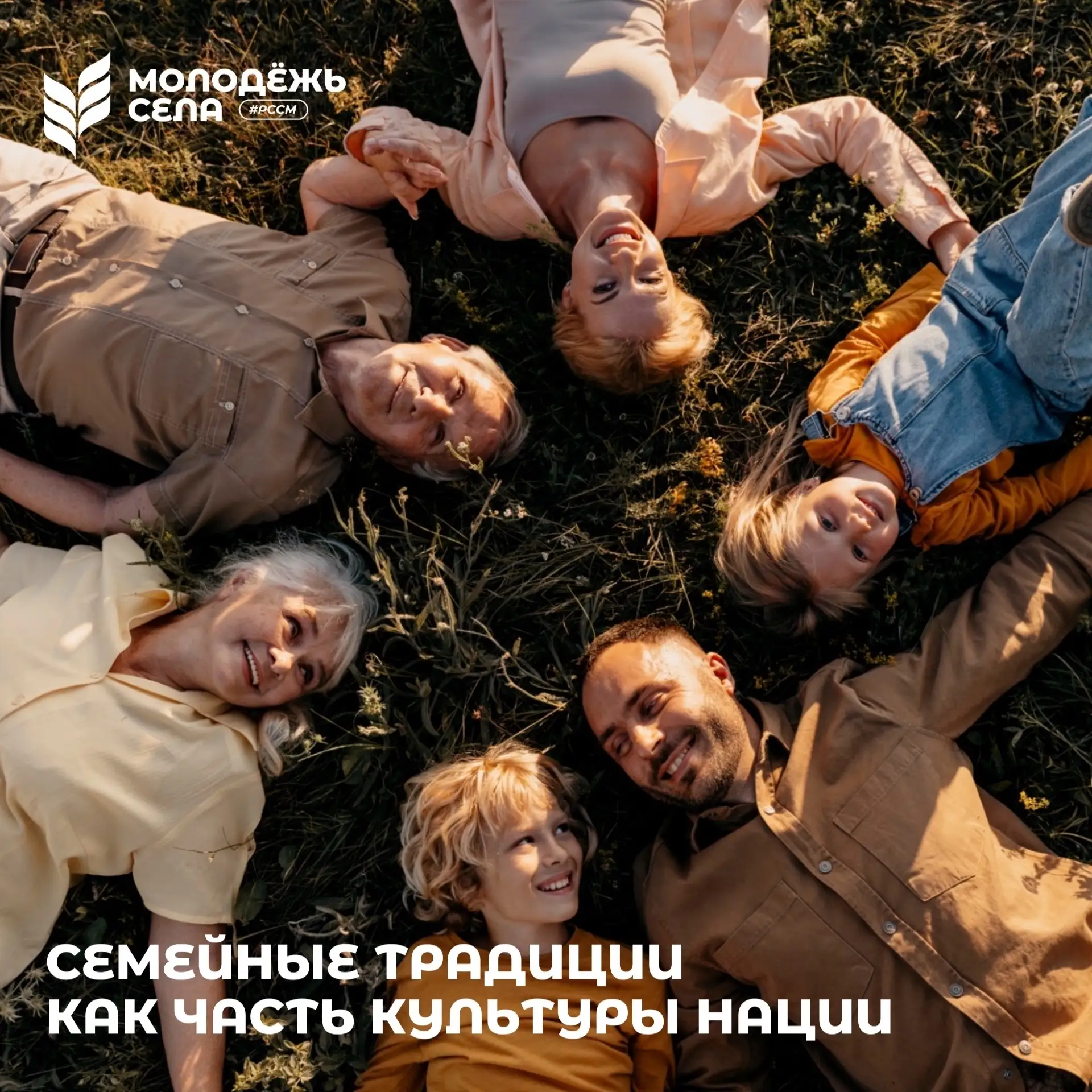 🧑‍🧑‍🧒 Семейные ритуалы: как сохранить культурный код и память предков