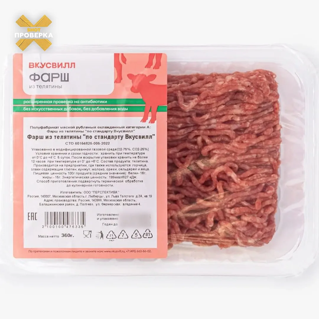 Признаки фекального загрязнения, кишечную палочку и почти двукратное превышение нитратов нашли в про