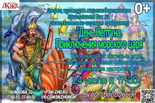 Дворец культуры железнодорожников распахнёт свои двери, чтобы подарить вам настоящий пр...