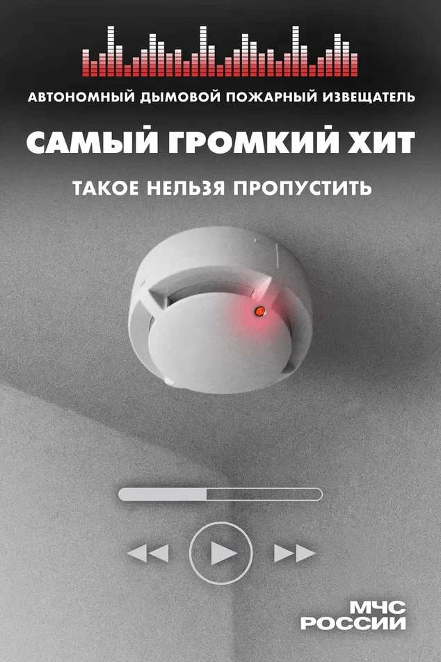 Пожарный извещатель: твой личный герой в борьбе за безопасность! 🚨