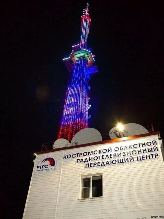 Телебашня в Костроме включит подсветку в День государственного флага Российской Федерации