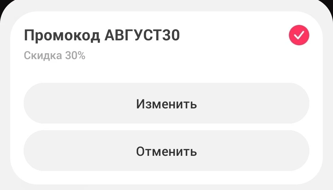🔴 Самокат