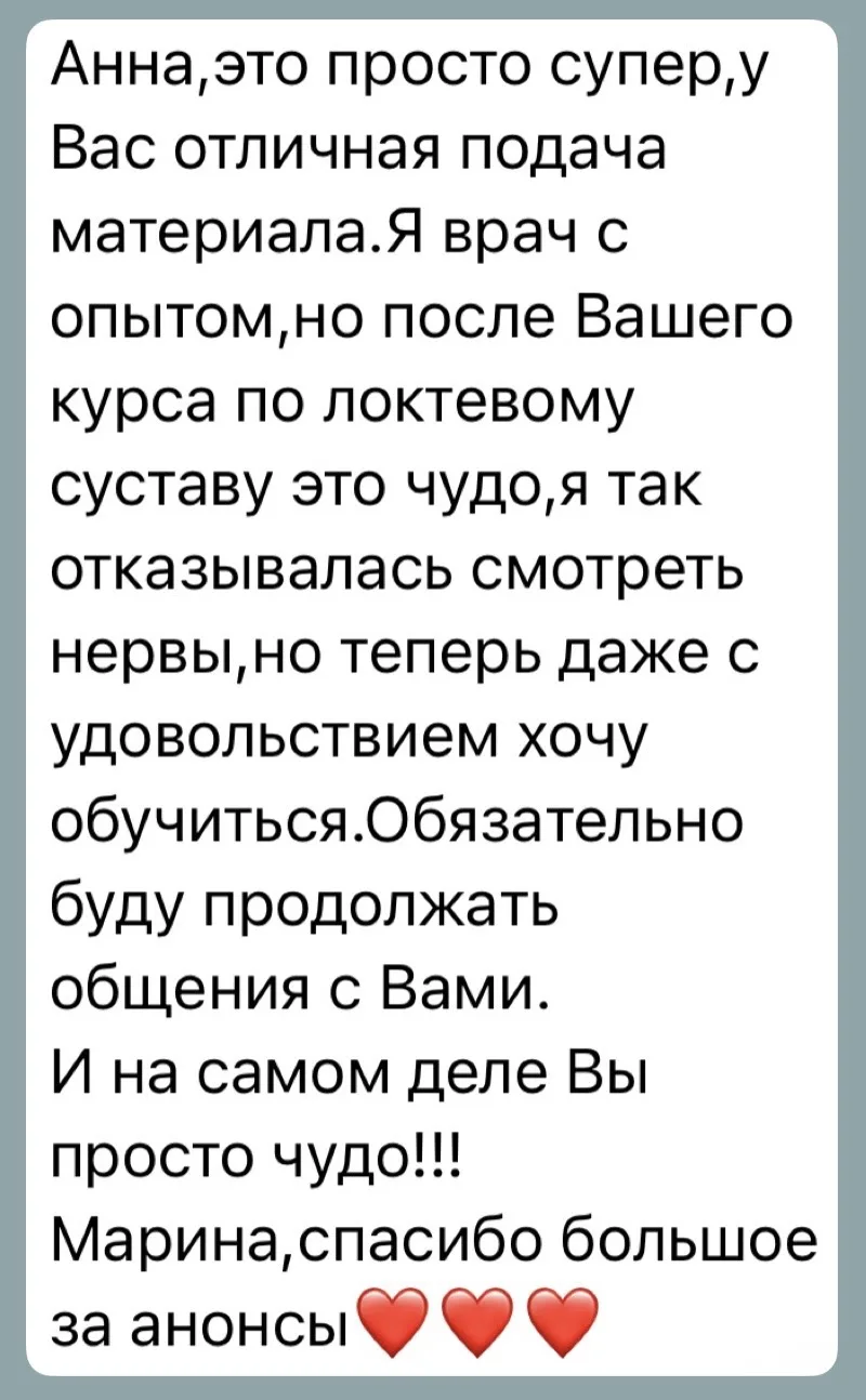 Этот отзыв я утащила из тг канала Марины Константиновой. Мне он очень вовремя попался.