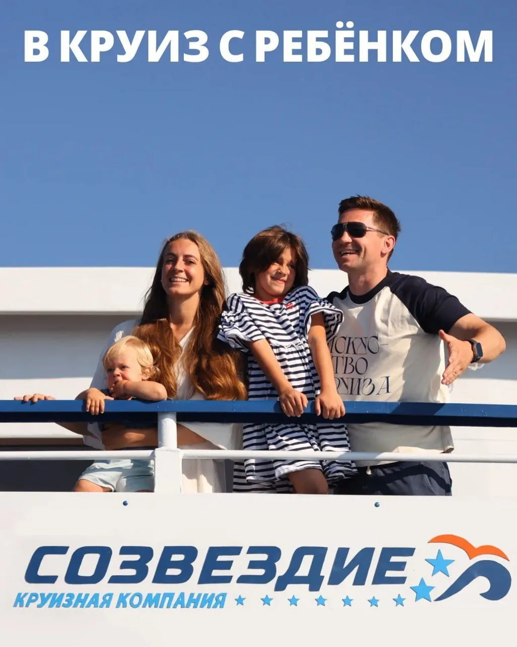 🚢 Круизы ✨Созвездие - речные круизы уровня 👌комфорт в России.