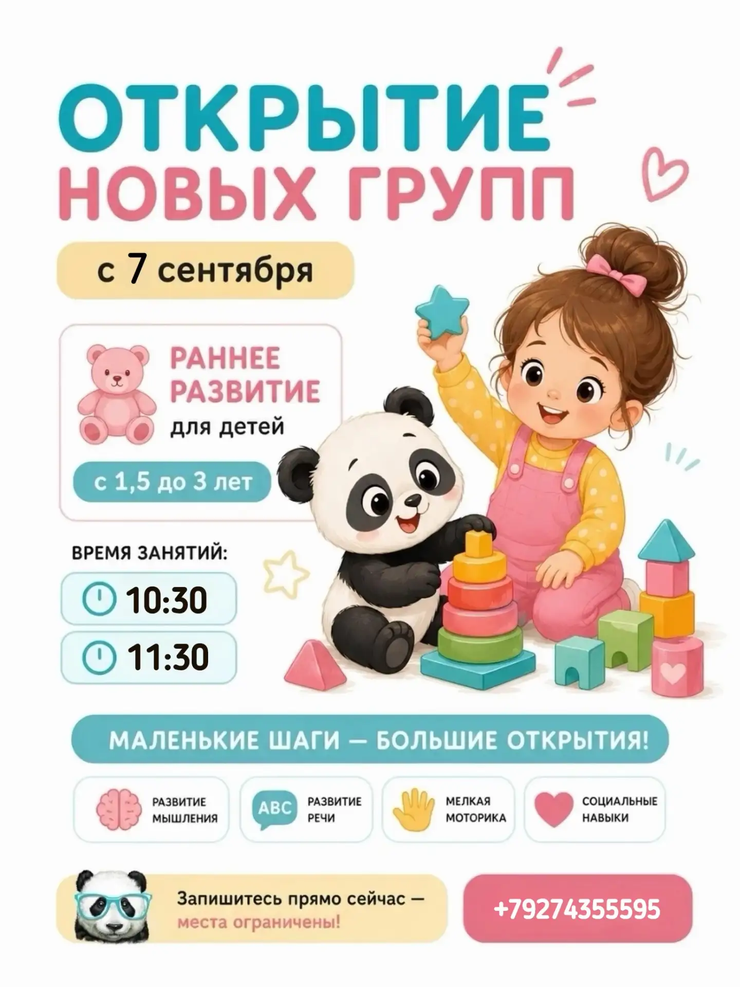 НОВЫЕ ГРУППЫ