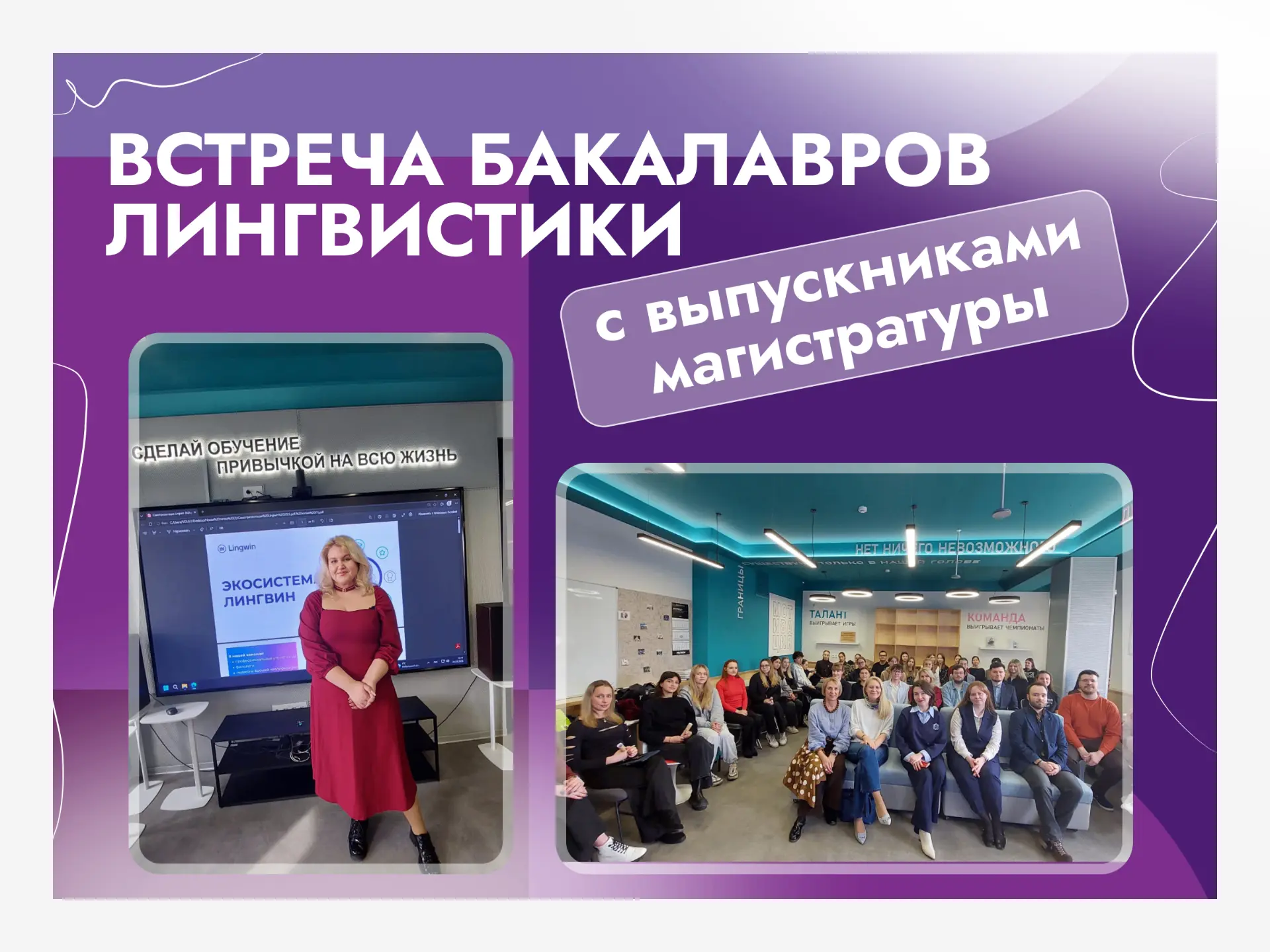 📢 Магия магистратуры в действии!