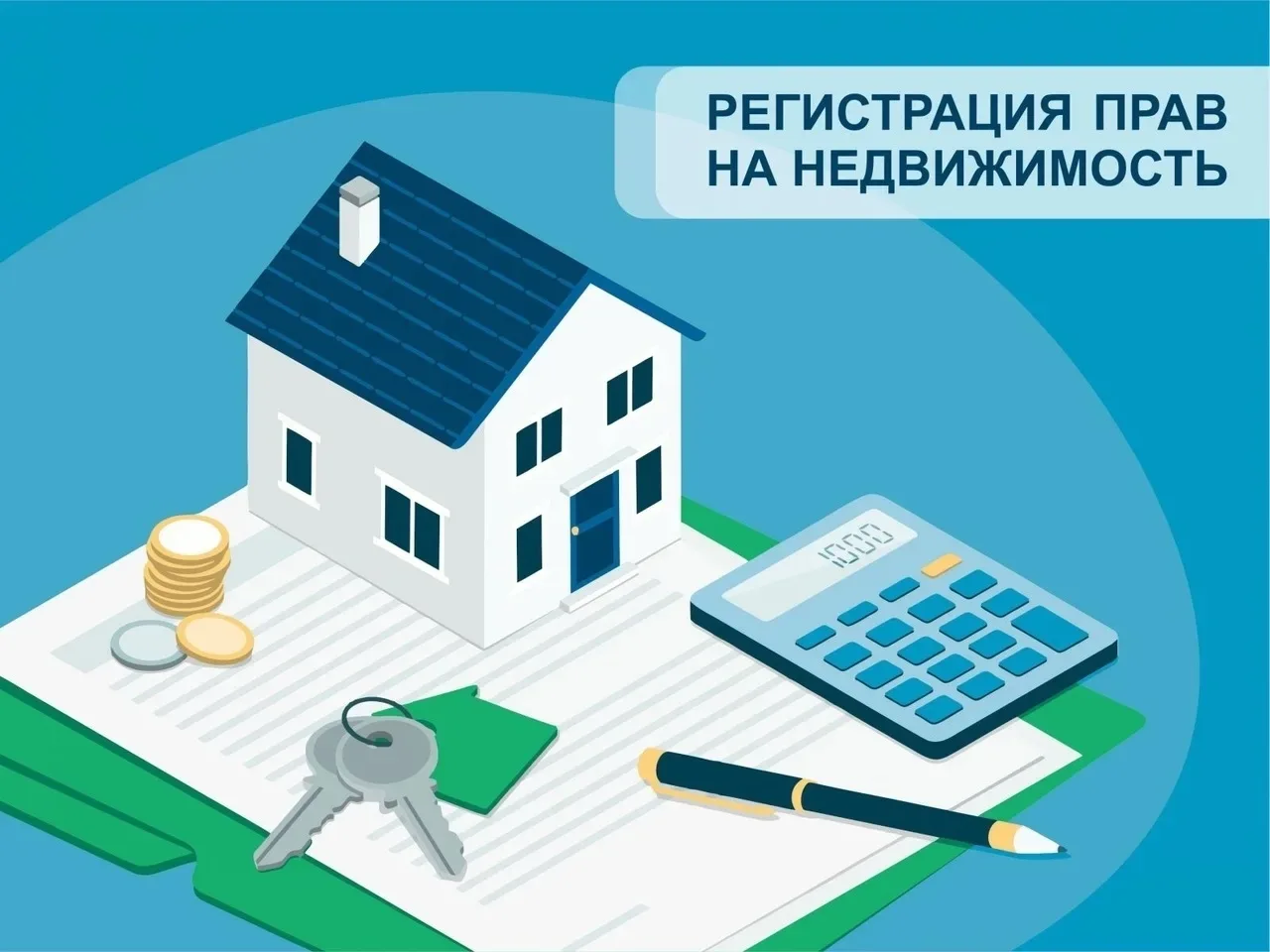 Почему важно официально оформить владение недвижимостью?