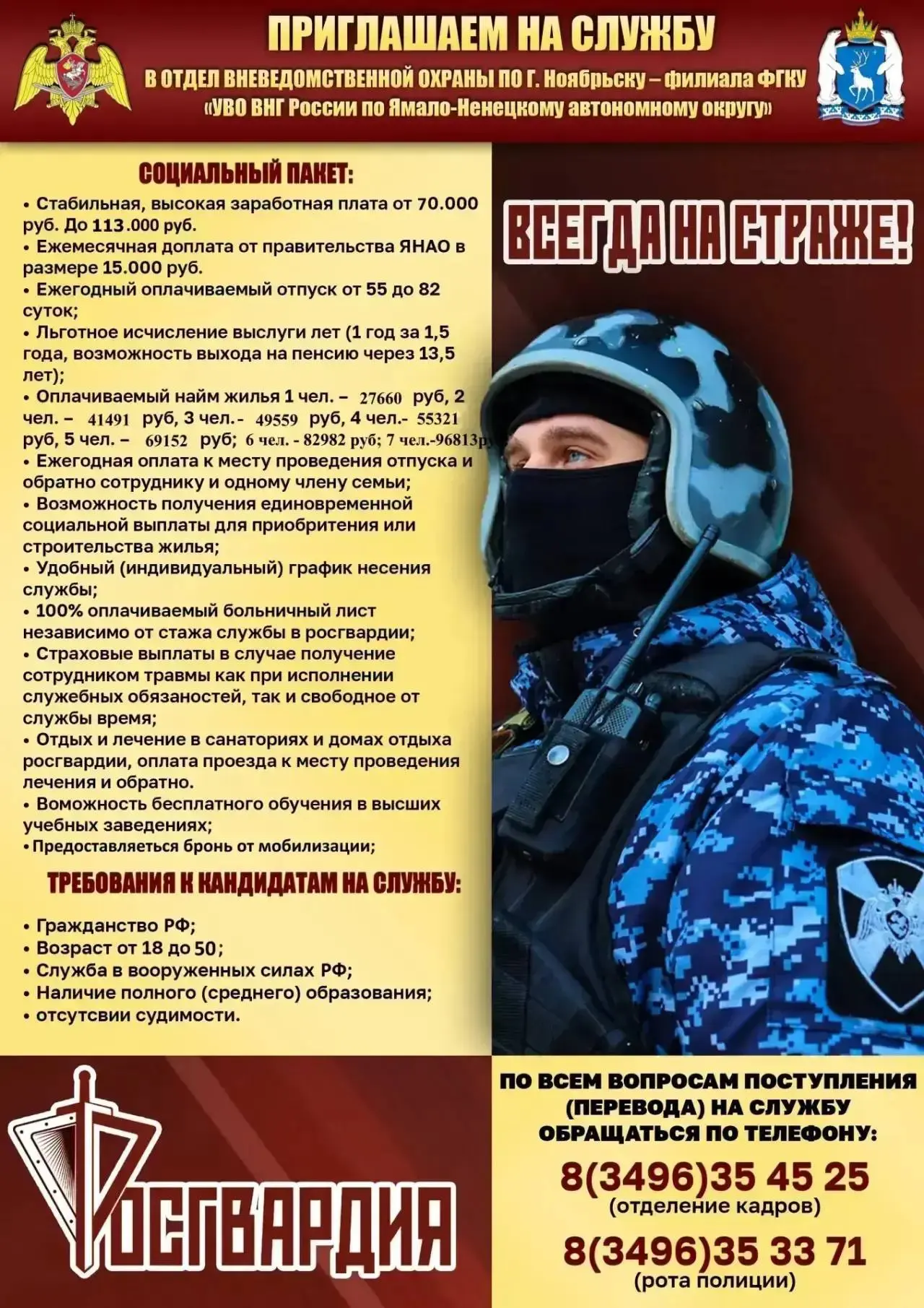 Стань частью команды, которая делает город безопаснее!
Ты хочешь, чтобы твоя работа имела значение? 