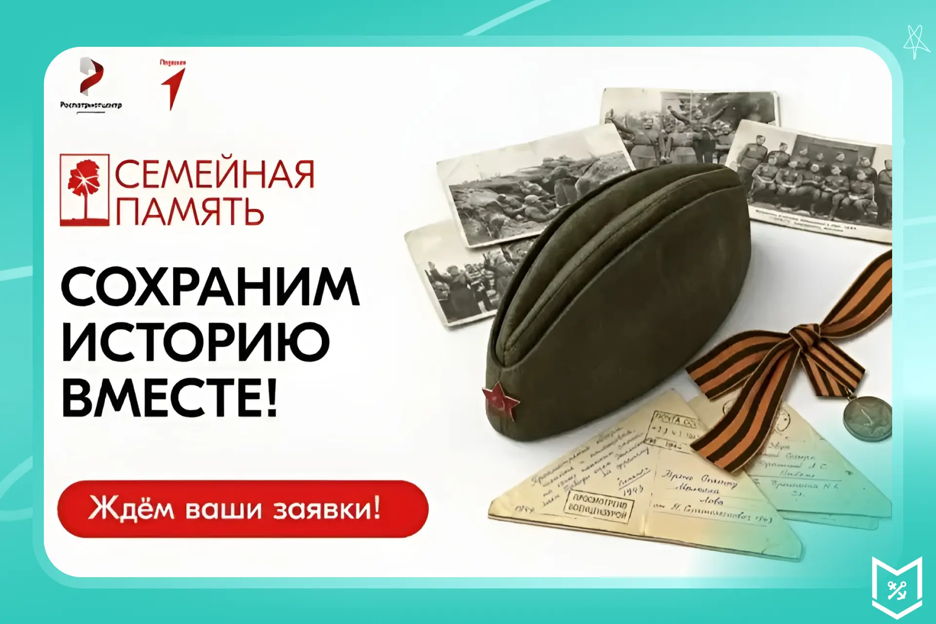 🎗Для школьников и студентов колледжей и техникумов стартовал Всероссийский исследовате...