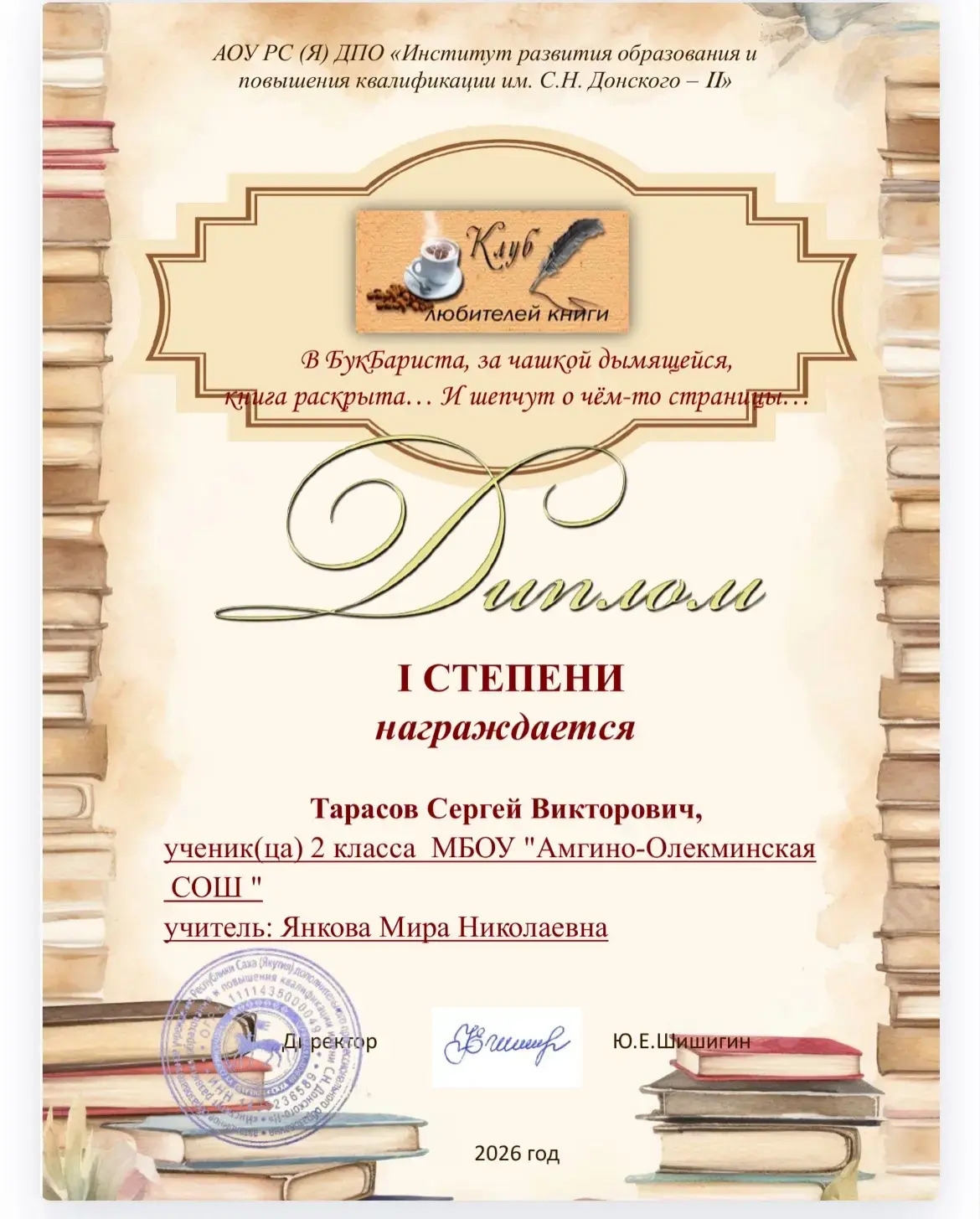 🎉 Конкурс «Клуба любительских книг»! 🎉