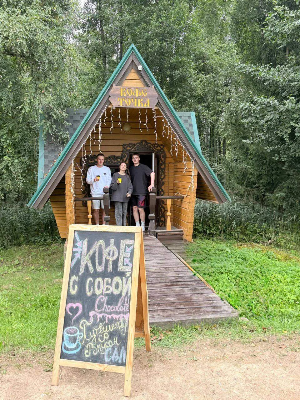 Друзья, а вы знали, что на территории Экокомплекса СДЛ в этом сезоне работает своя Кофе...