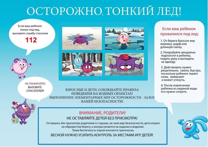 ПАМЯТКА ДЛЯ ДЕТЕЙ И РОДИТЕЛЕЙ