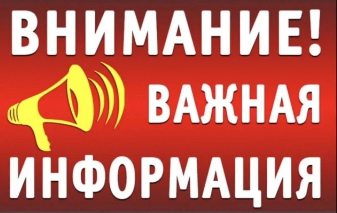 Информация для родителей!И.о. начальника отдела по